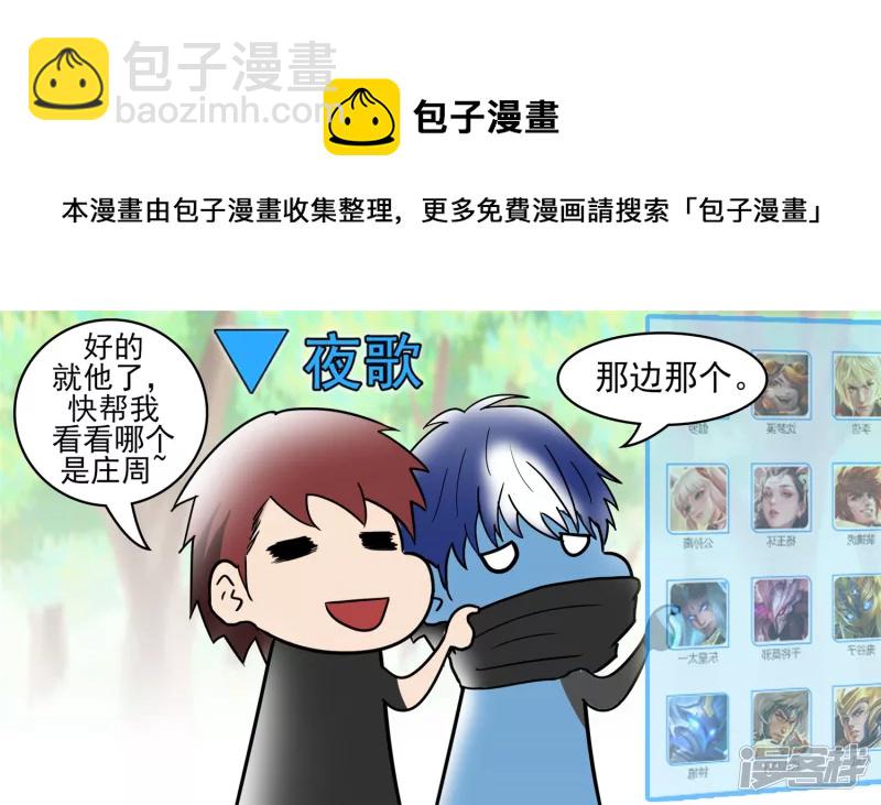 偷天换日(1/2)-第44话