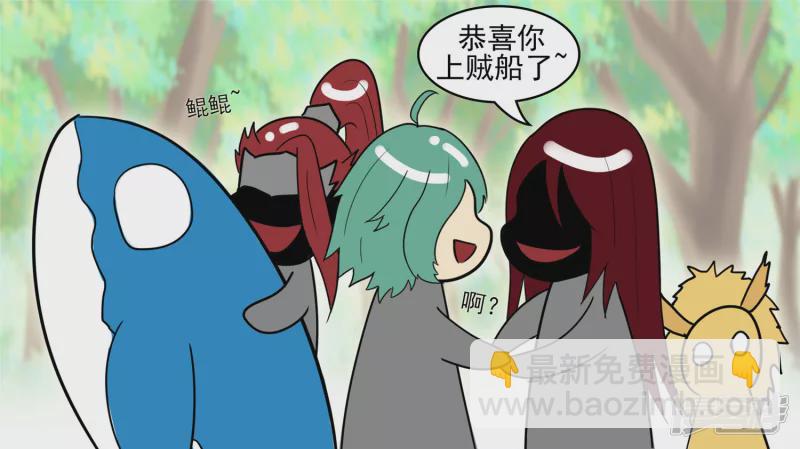 偷天换日(1/2)-第44话