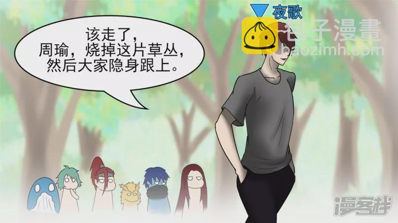 偷天换日(1/2)-第44话