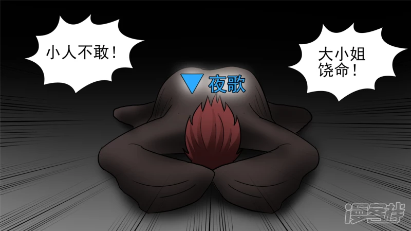 远行-第46话