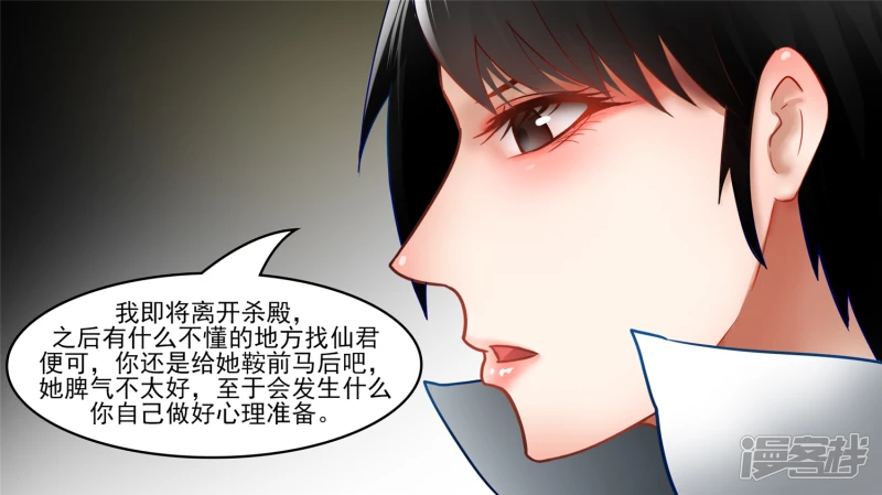 远行-第46话