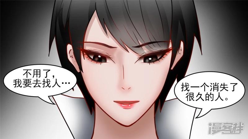 远行-第46话