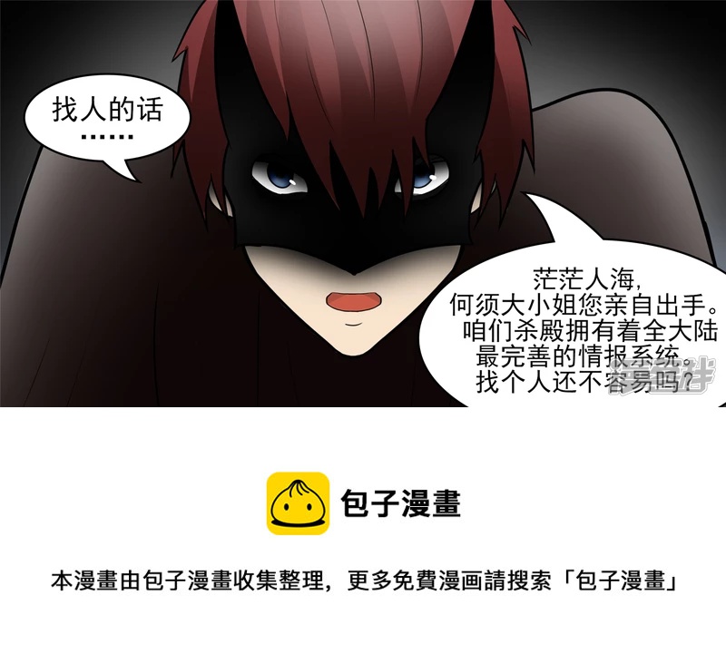 远行-第46话
