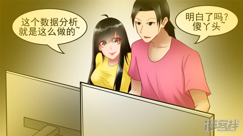 远行-第46话
