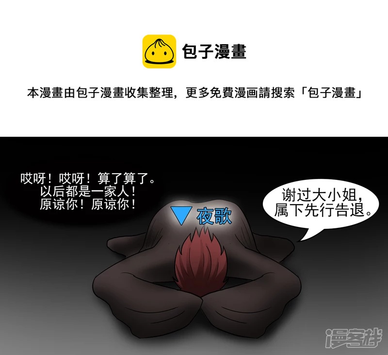 远行-第46话