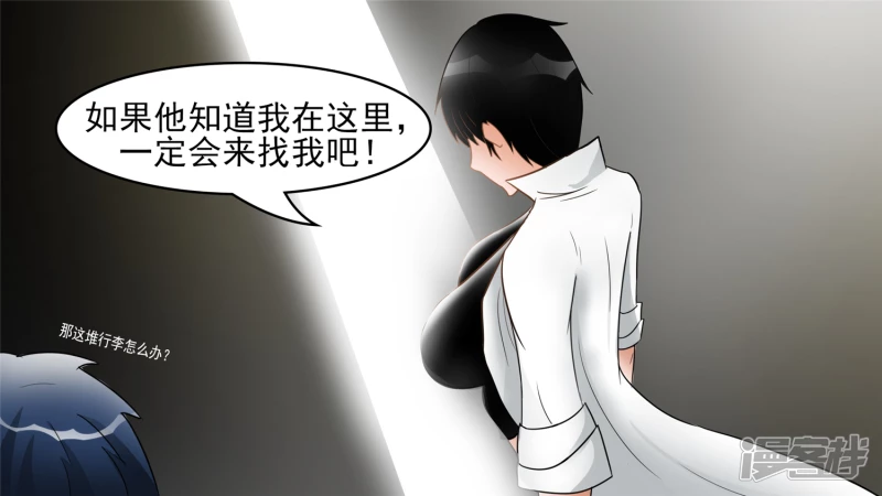 远行-第46话