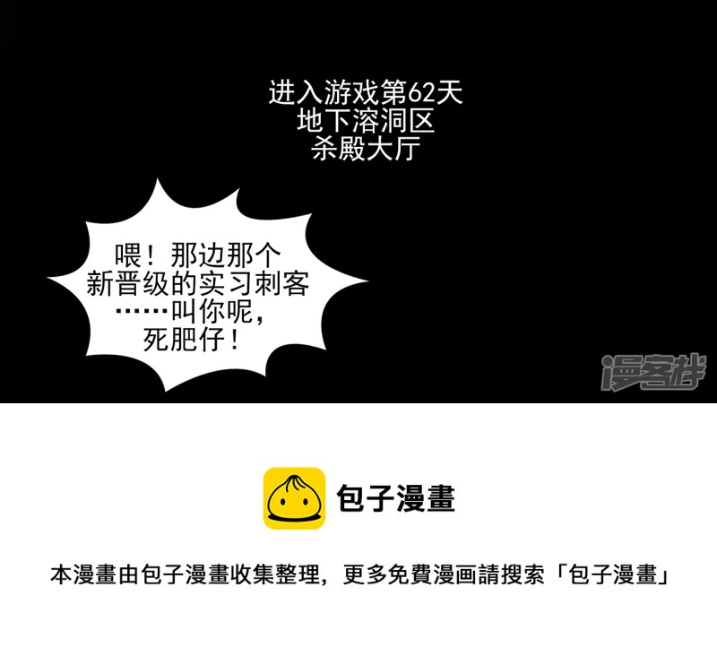 远行-第46话