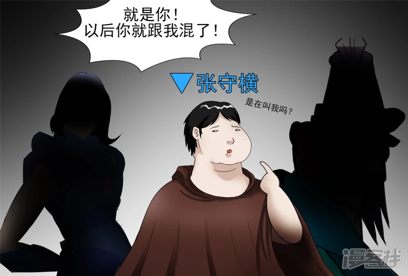 远行-第46话