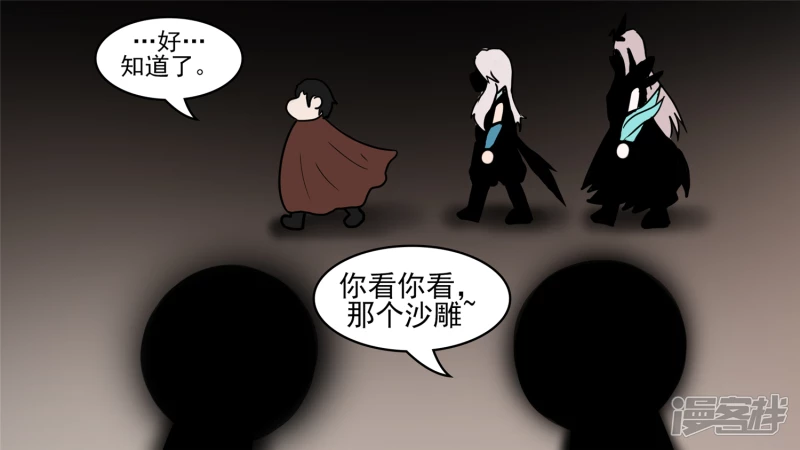 远行-第46话