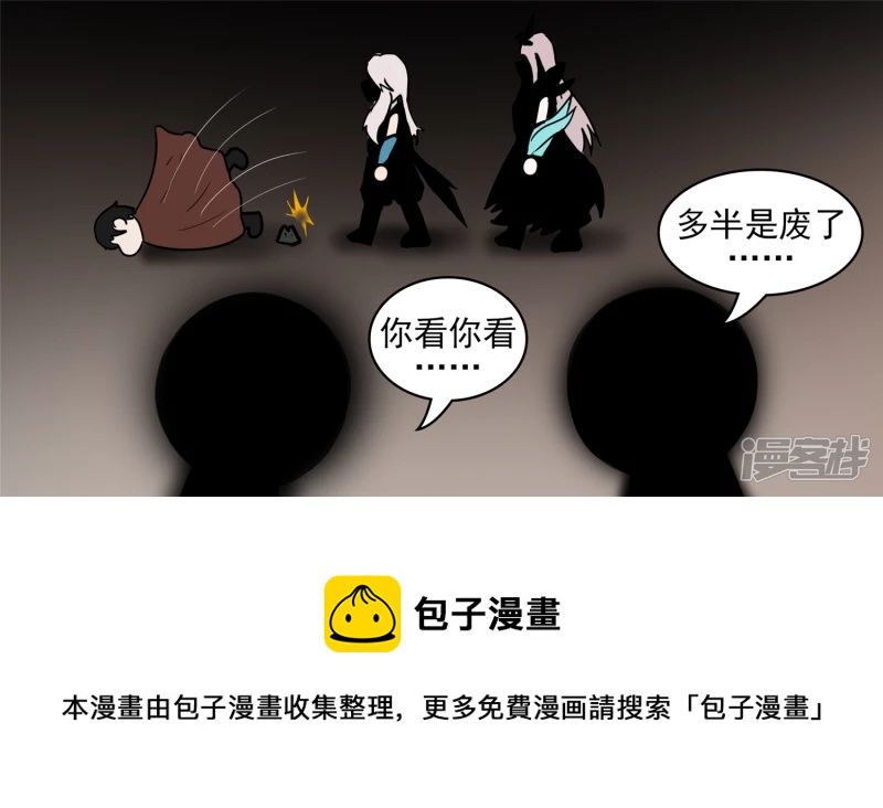 远行-第46话