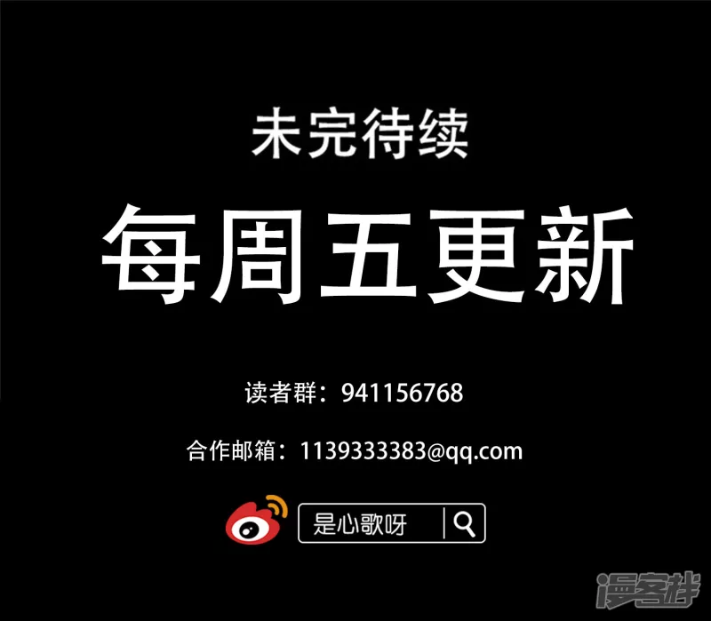 远行-第46话