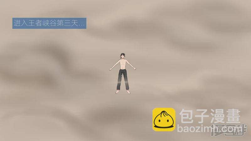 第六章 活下去-第6话