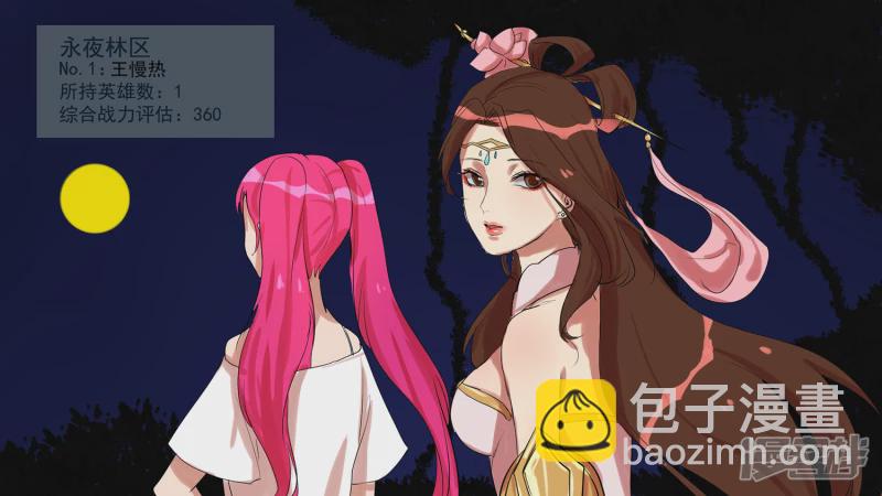 第六章 活下去-第6话