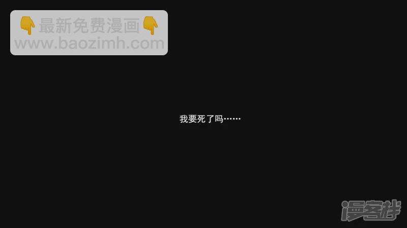 第六章 活下去-第6话