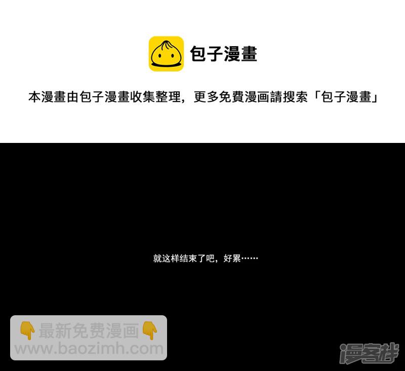 第六章 活下去-第6话