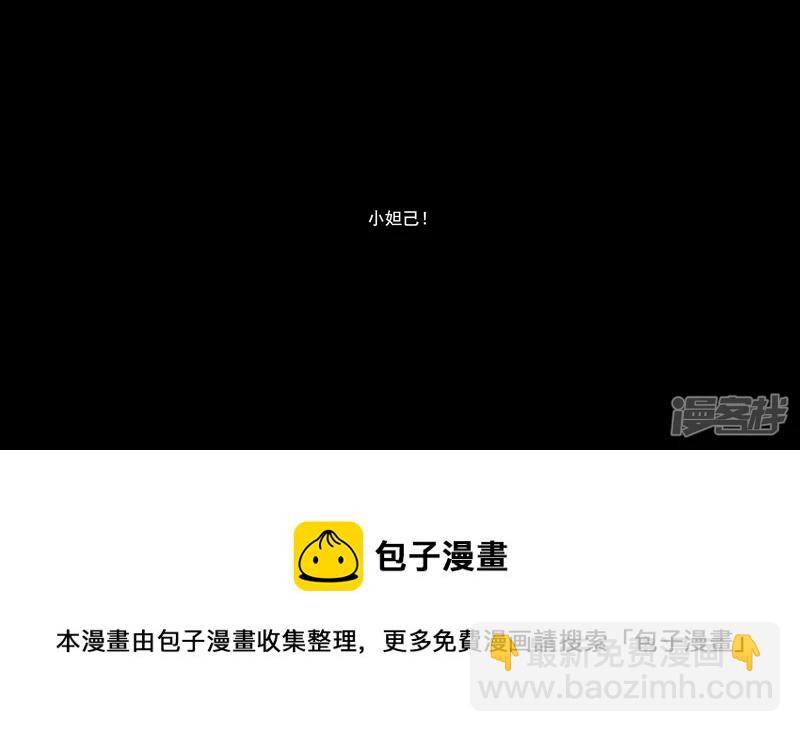 第六章 活下去-第6话