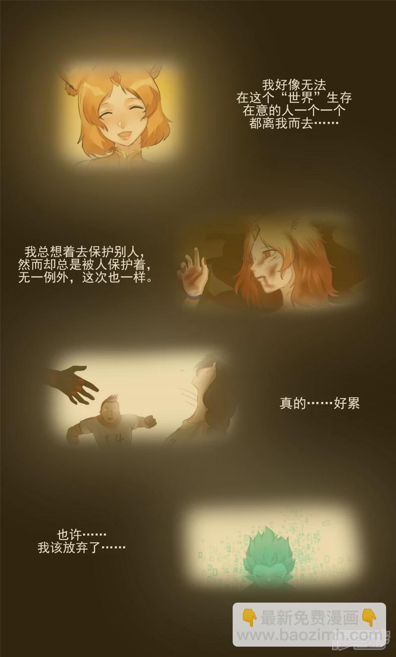 枷锁 破(1/2)-第52话