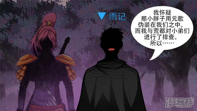 剑拔弩张(1/2)-第54话