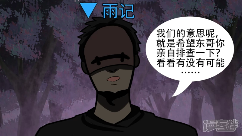 剑拔弩张(1/2)-第54话