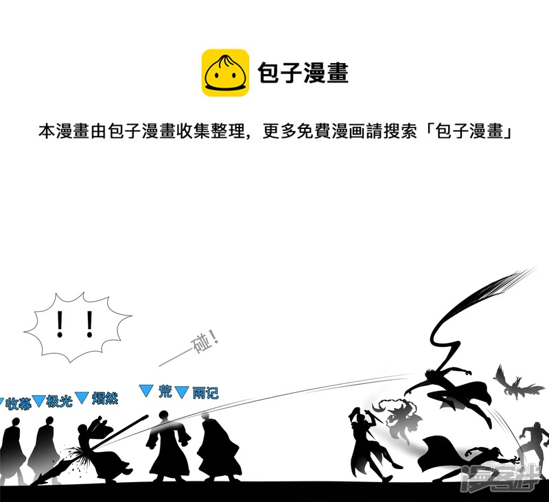 剑拔弩张(1/2)-第54话
