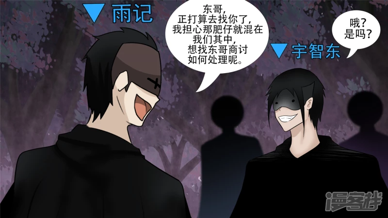 剑拔弩张(1/2)-第54话
