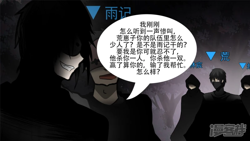 剑拔弩张(1/2)-第54话