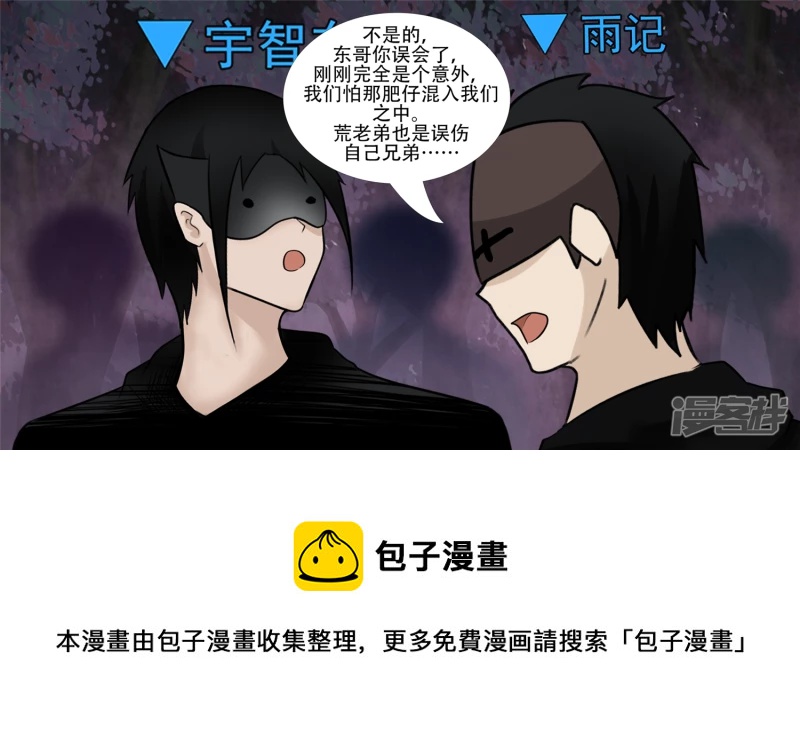 剑拔弩张(1/2)-第54话