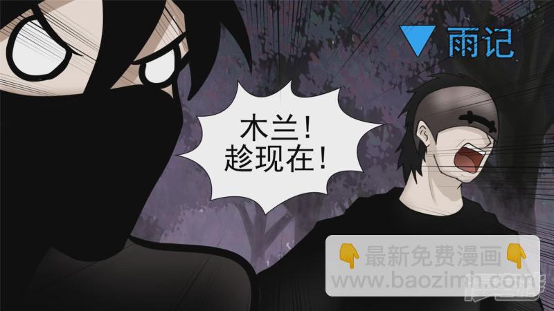 波澜云诡(1/2)-第56话