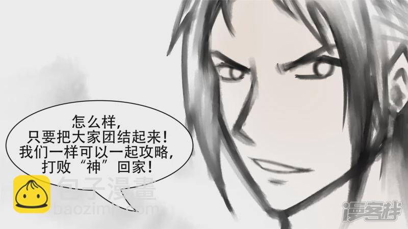 波澜云诡(1/2)-第56话