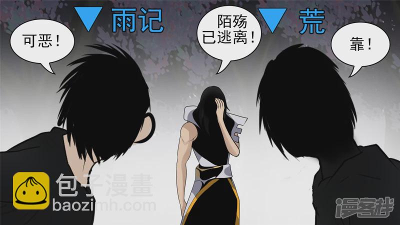 暗度陈仓(1/2)-第60话