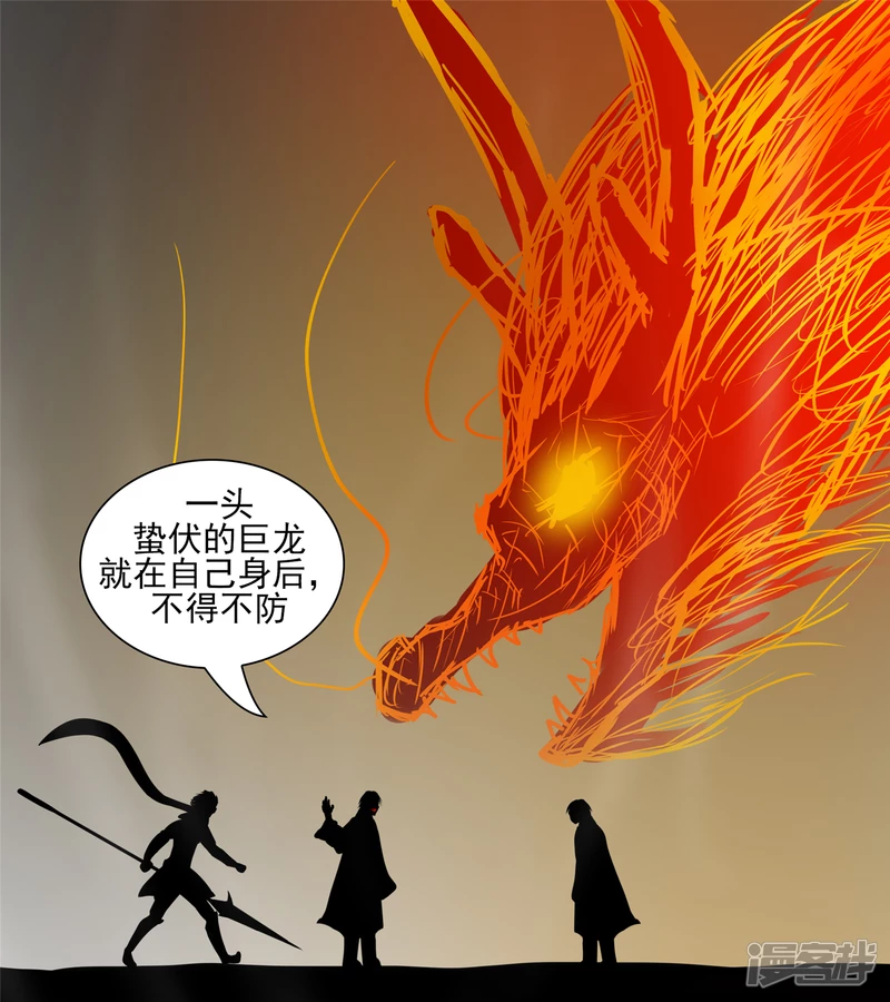 暗度陈仓(1/2)-第60话