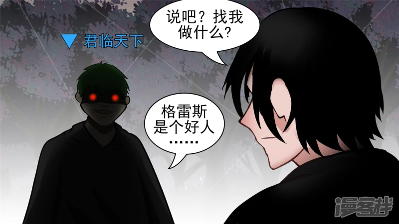 暗度陈仓(1/2)-第60话