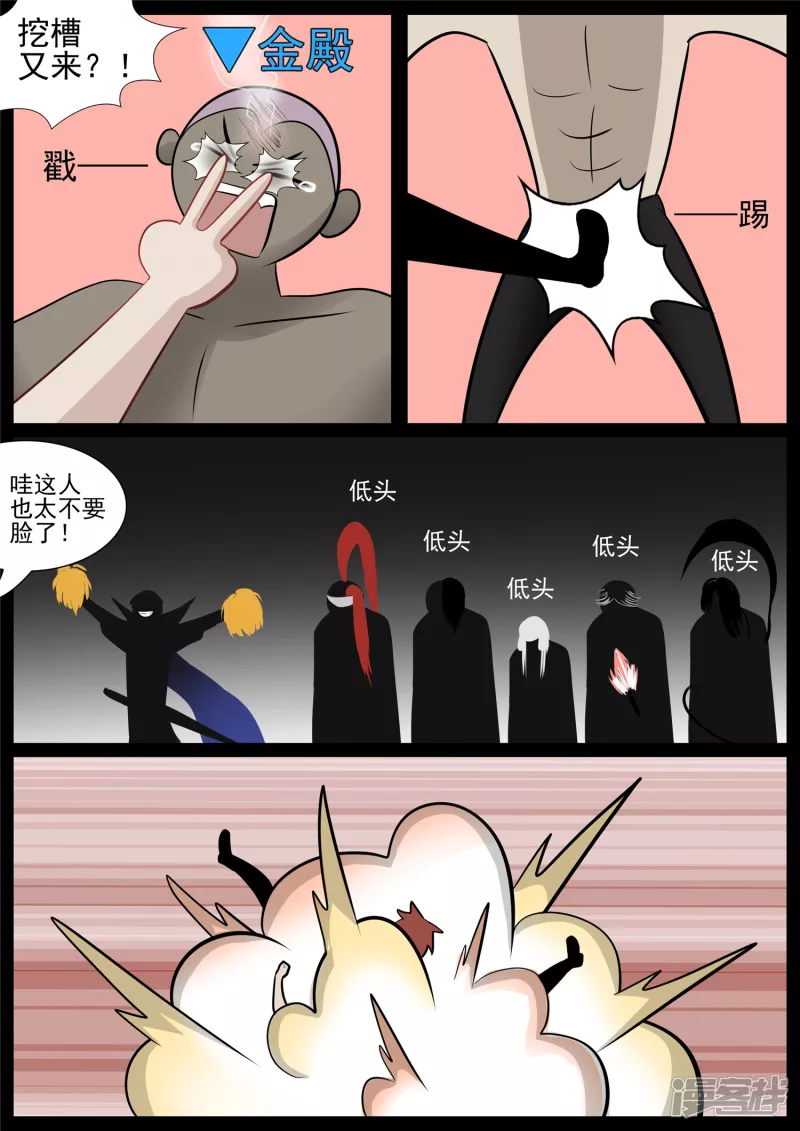民风淳朴-第64话