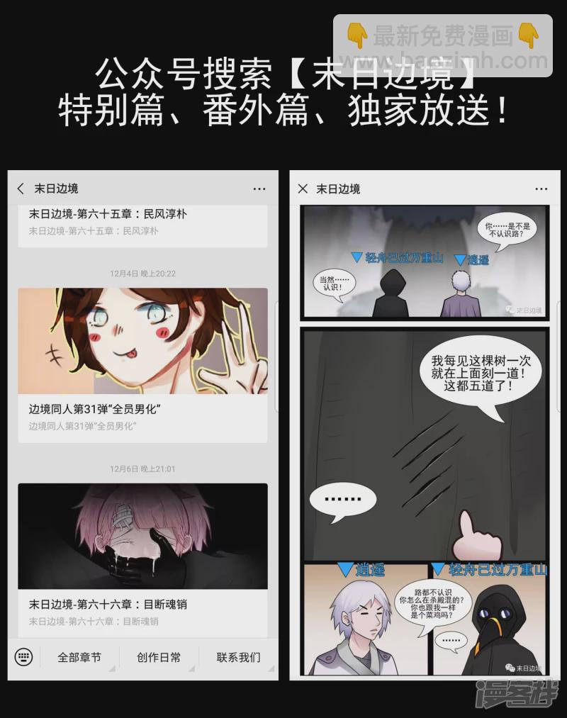民风淳朴-第64话