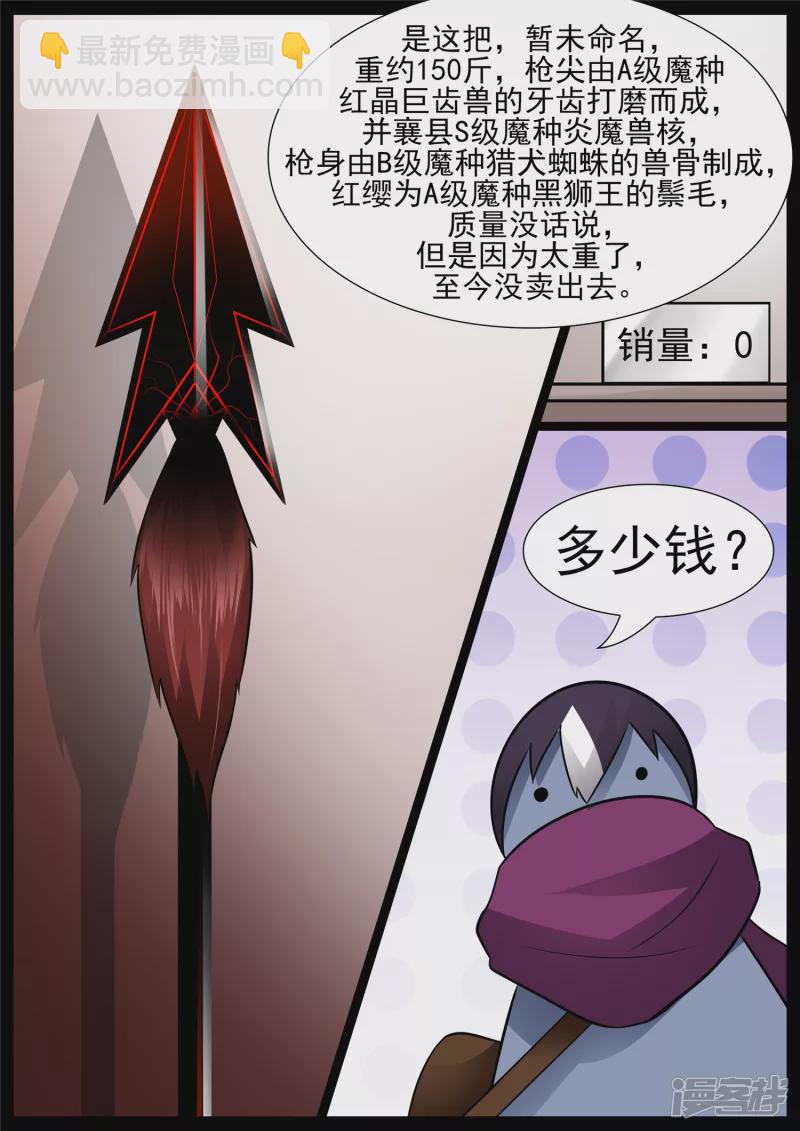 民风淳朴-第64话