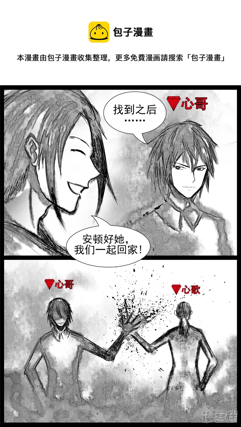 鳌愤龙愁-第66话