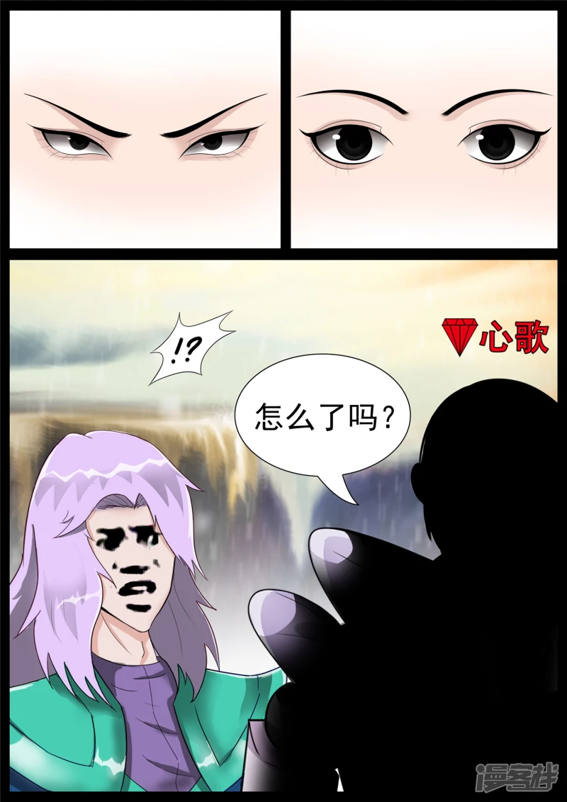 鳌愤龙愁-第66话