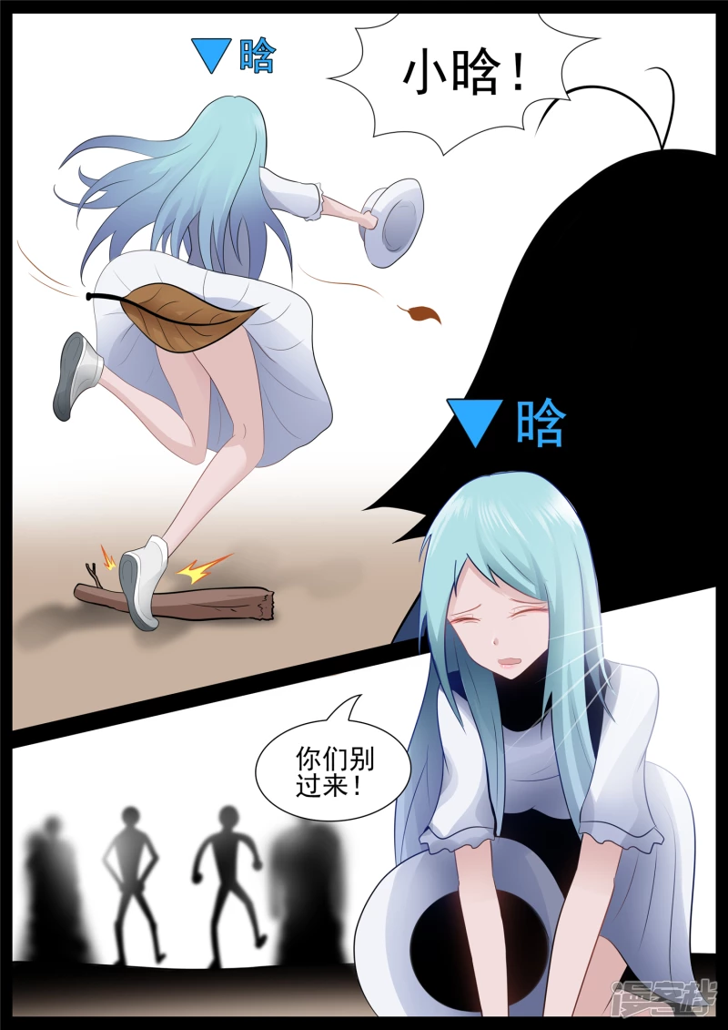 鳌愤龙愁-第66话