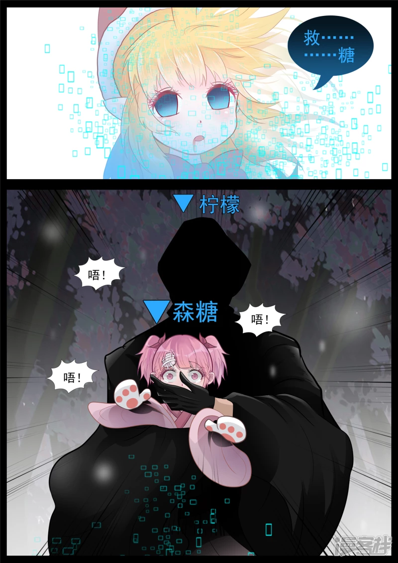 鳌愤龙愁-第66话