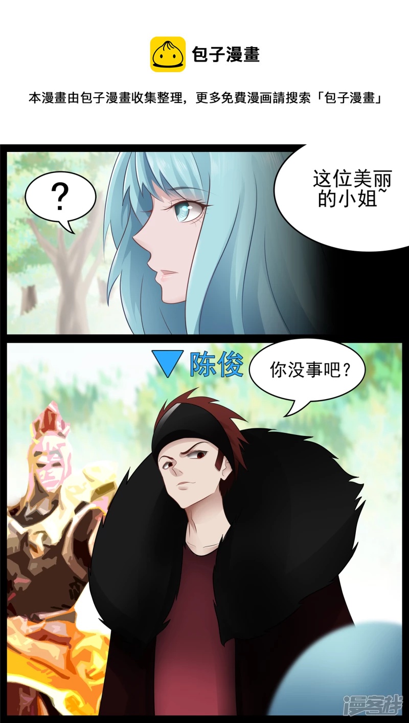 鳌愤龙愁-第66话