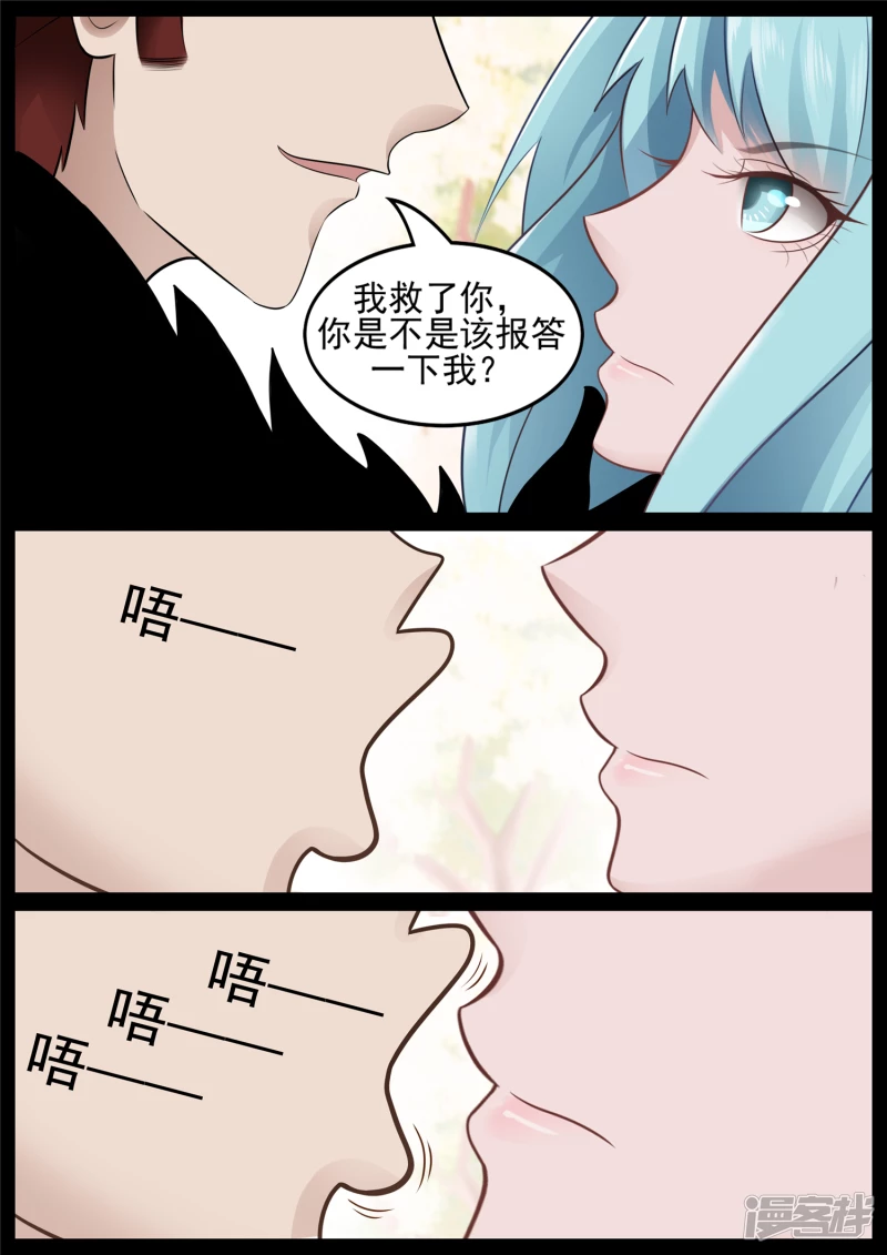 鳌愤龙愁-第66话