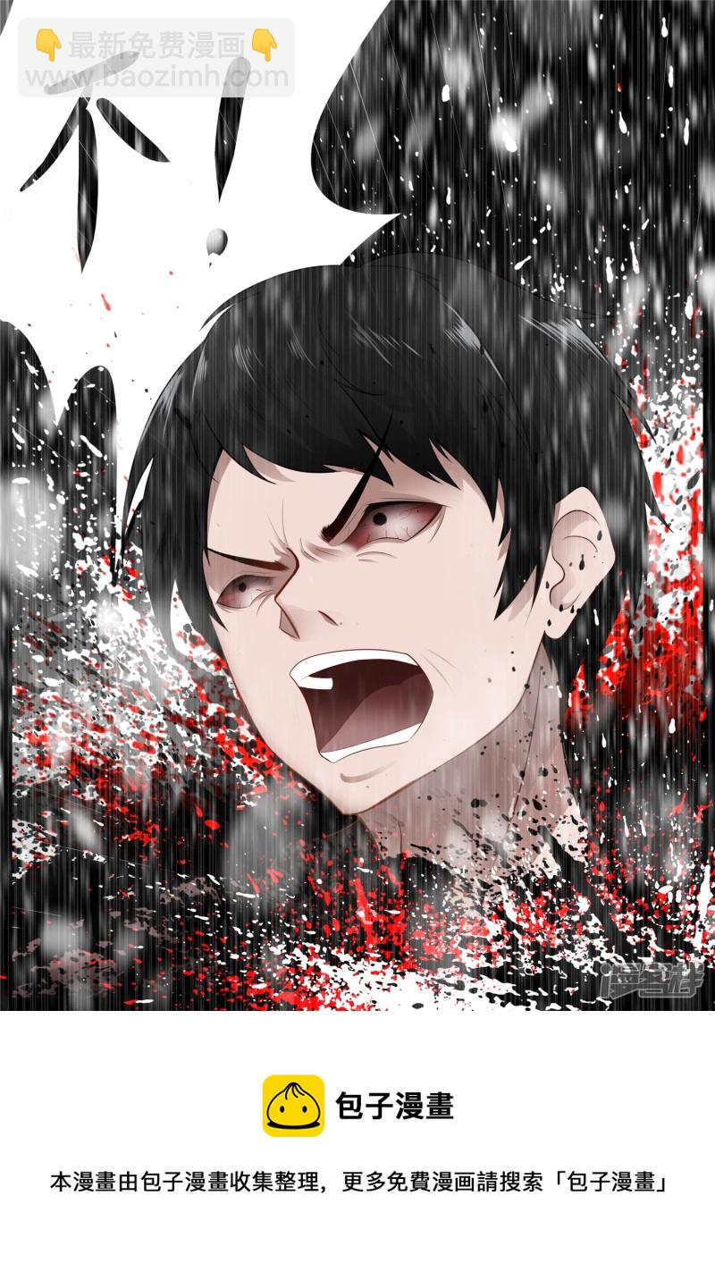 鳌愤龙愁-第66话