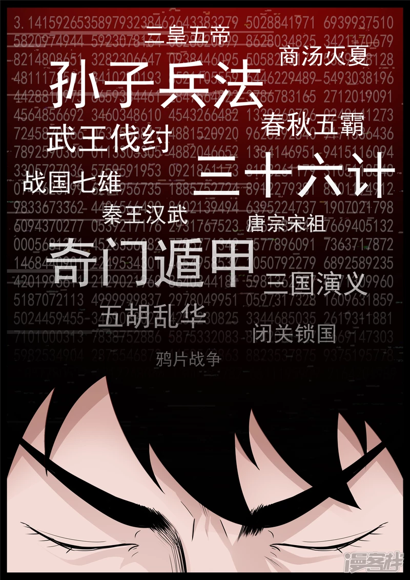第六十九章 妙不可言-第68话