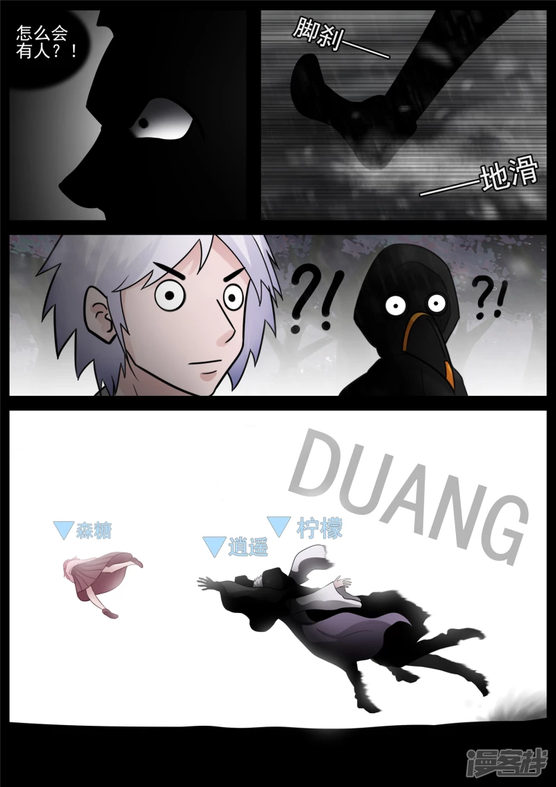 第六十九章 妙不可言-第68话