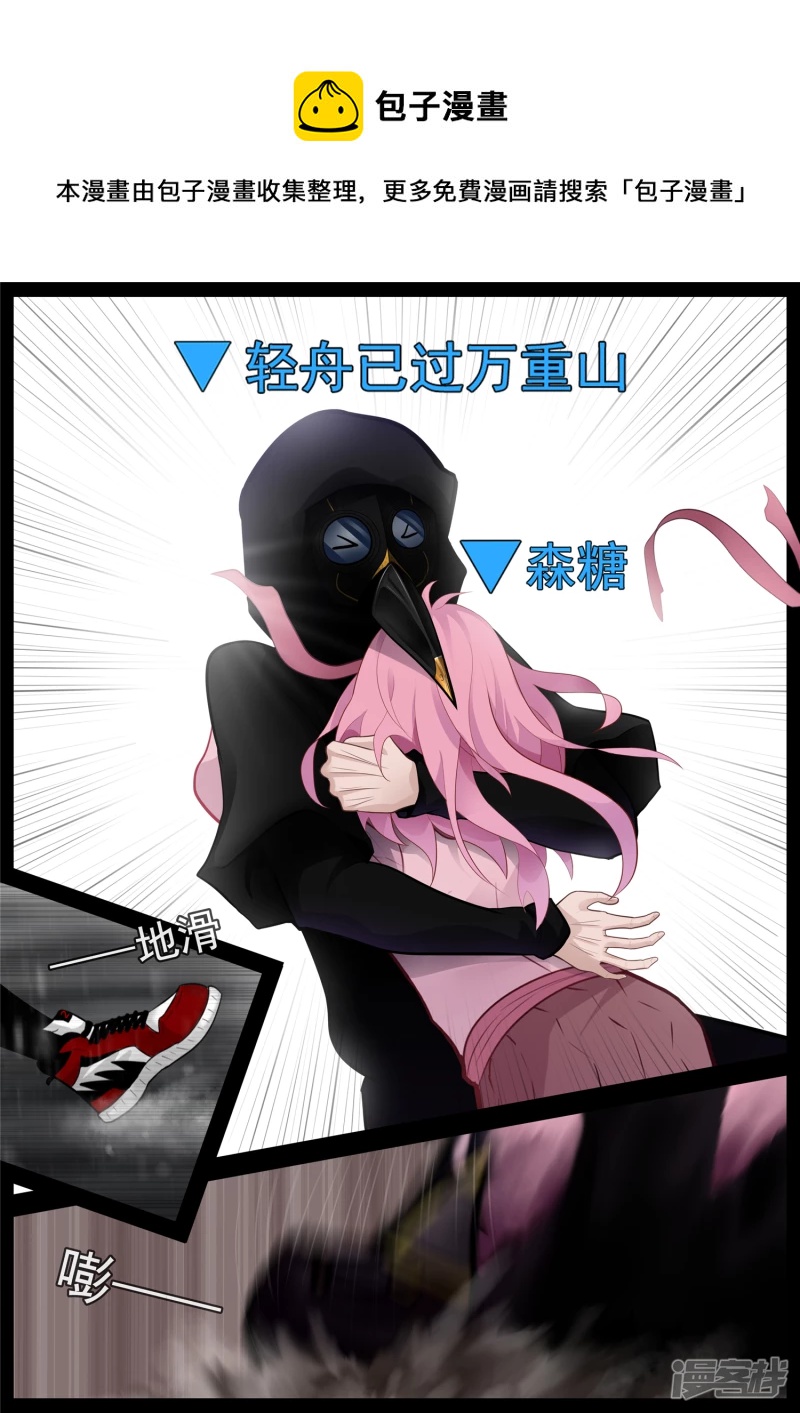 第六十九章 妙不可言-第68话
