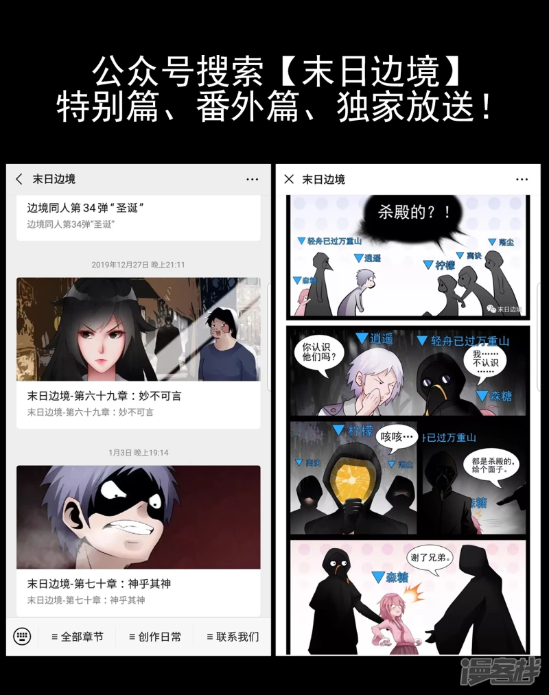 第六十九章 妙不可言-第68话
