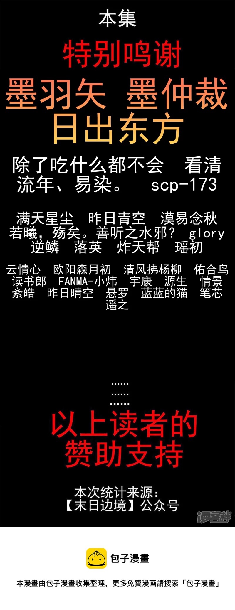 第六十九章 妙不可言-第68话