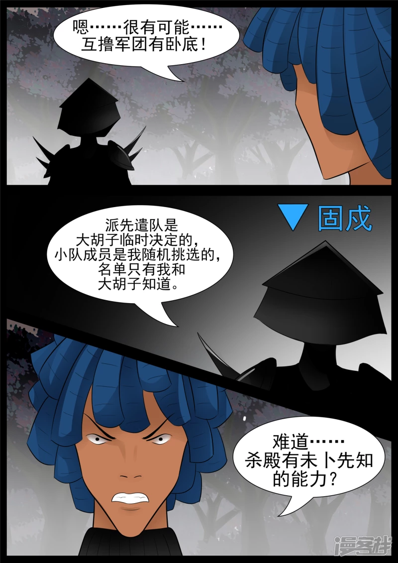 第六十九章 妙不可言-第68话