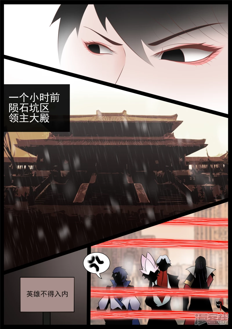 第七十一章 君临天下-第70话