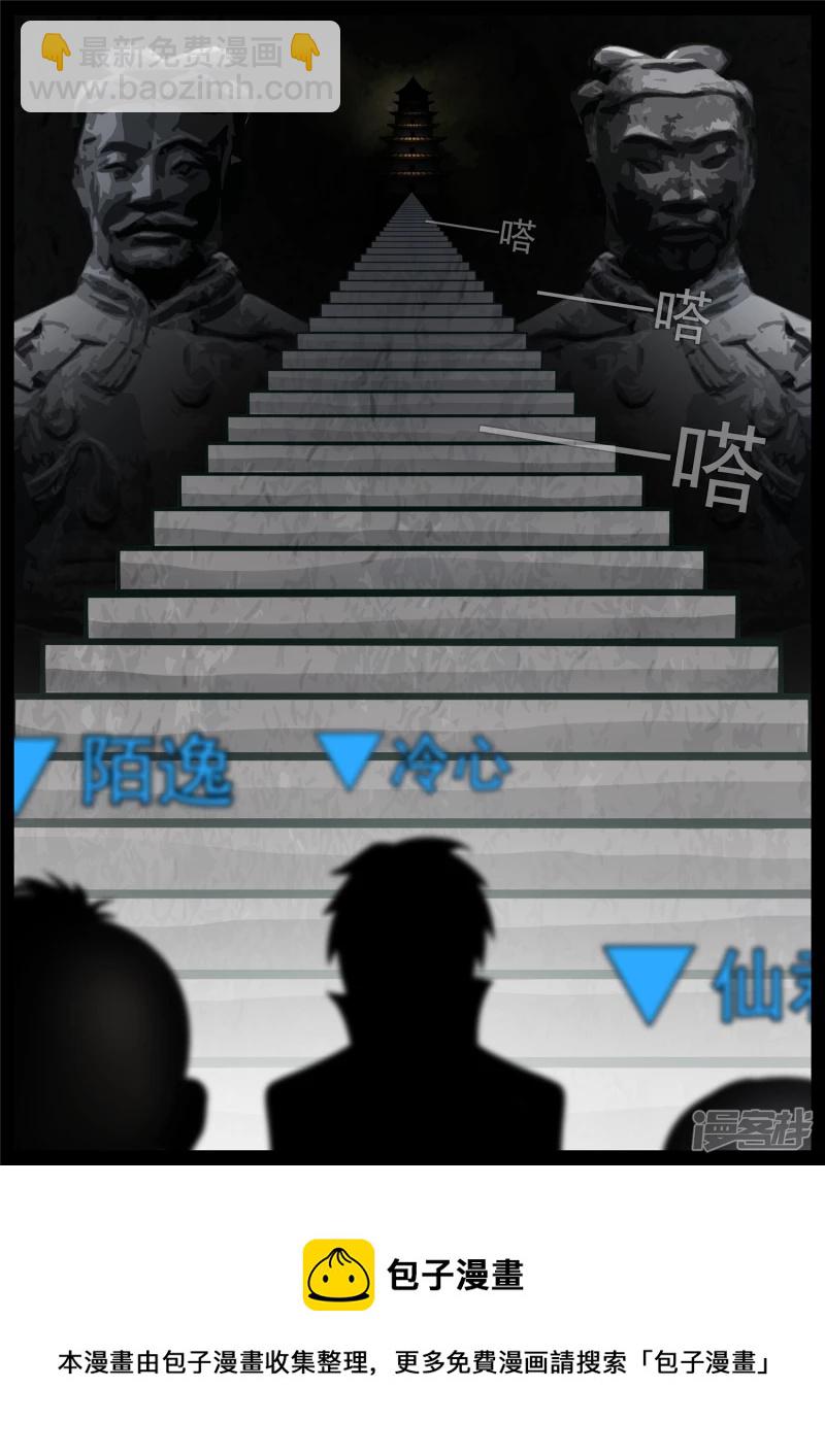 第七十一章 君临天下-第70话